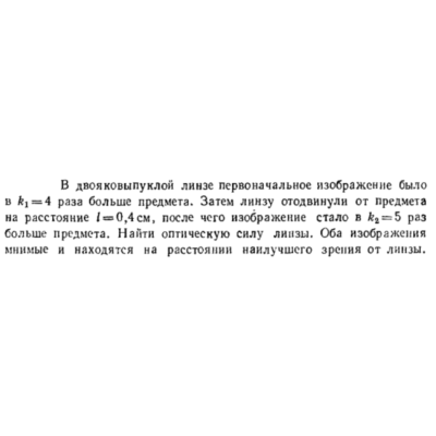Задача id16624