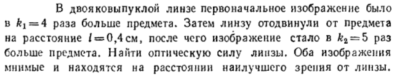 Задача id16624