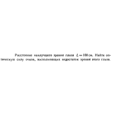 Задача id16625