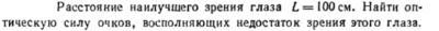 Задача id16625