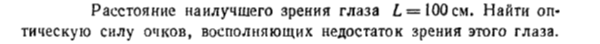 Задача id16625
