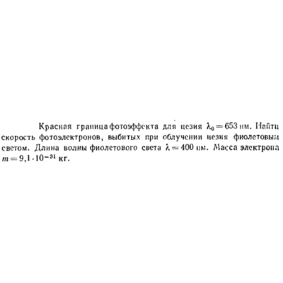 Задача id16626