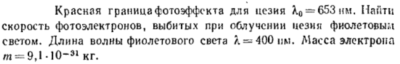 Задача id16626