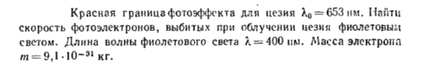 Задача id16626