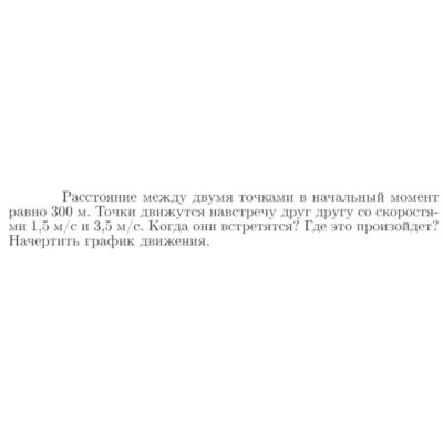 Задача id16629