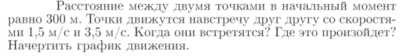 Задача id16629