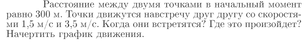 Задача id16629