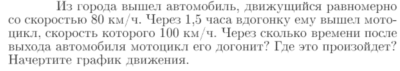 Задача id16630