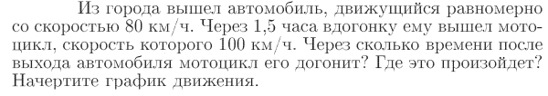 Задача id16630