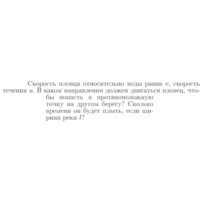 Задача id16631