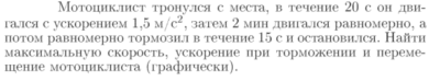 Задача id16635