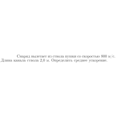 Задача id16637