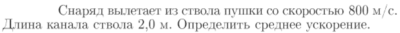 Задача id16637