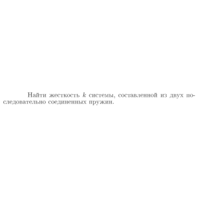 Задача id16638
