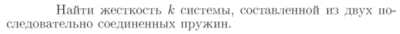 Задача id16638