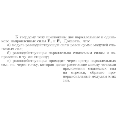 Задача id16639