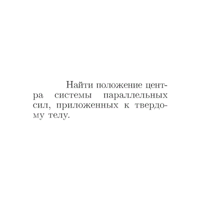 Задача id16640