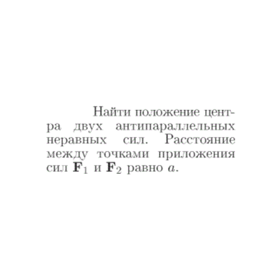 Задача id16641
