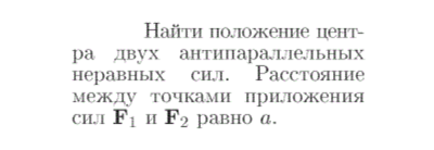 Задача id16641