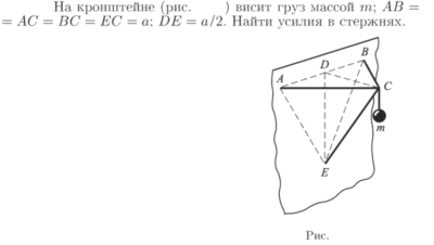 Задача id16644