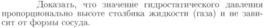 Задача id16645