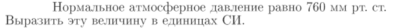 Задача id16646