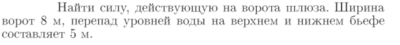 Задача id16648