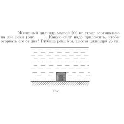 Задача id16649