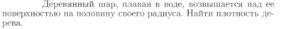 Задача id16651