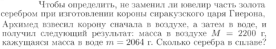 Задача id16652