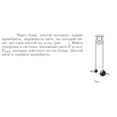 Задача id16655