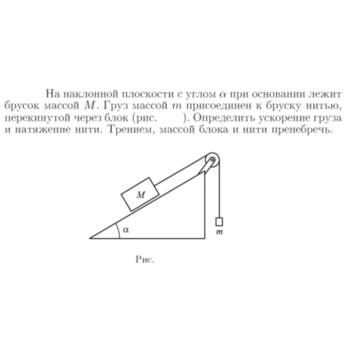 Задача id16658