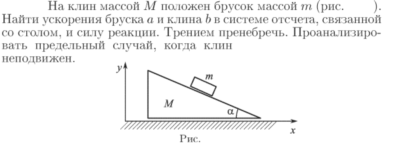 Задача id16660