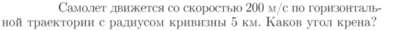 Задача id16663