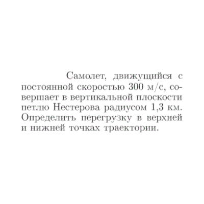 Задача id16664