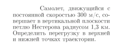 Задача id16664