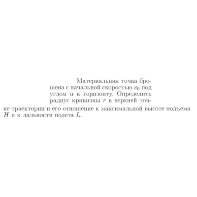Задача id16665