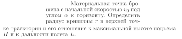 Задача id16665