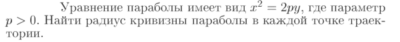 Задача id16666