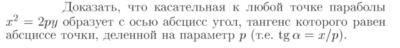 Задача id16667