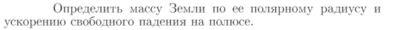 Задача id16671