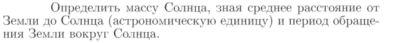 Задача id16673