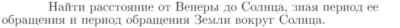 Задача id16675