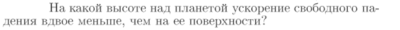 Задача id16676