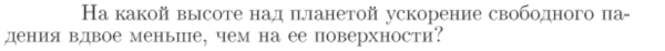 Задача id16676