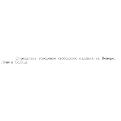 Задача id16677