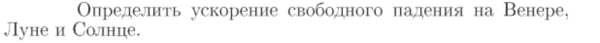Задача id16677