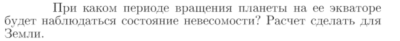 Задача id16678