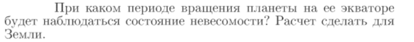 Задача id16678