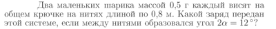 Задача id16679
